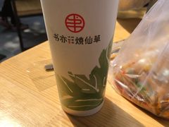 -书亦烧仙草(崇州小东街店)