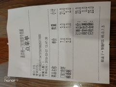 账单-清真吴记门钉肉饼·喜多利