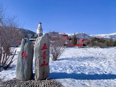 -五台山风景名胜区