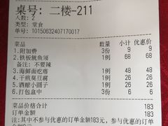 -旭龙鱼头王(航华店)