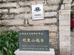 -胡里山炮台