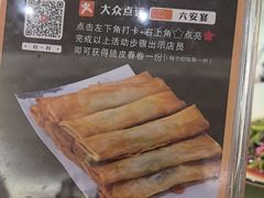 -六安宴(解放北路店)