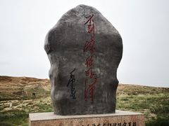 -水洞沟旅游区