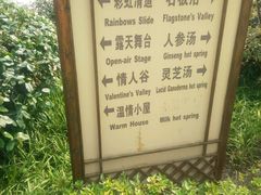 -金孔雀温泉旅游度假村