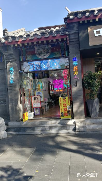 南锣鼓巷景点图片