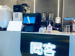 -喝客咖啡·柠檬大口茶(东大路店)