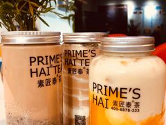 -素匠泰茶(三里屯SOHO工体奶茶店)