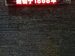 -步瀛斋(大栅栏西街店)