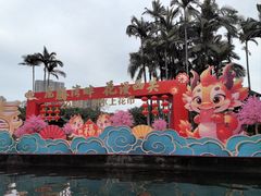-荔湾湖公园
