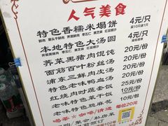 -老味茶屋(川沙老街店)
