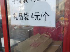 -秋栗香(地安门店)