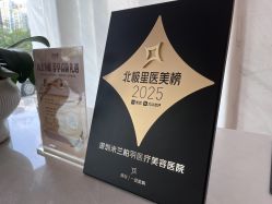 -深圳米兰柏羽医疗美容医院