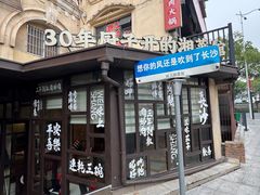 -味上湘菜馆(岳麓山店)