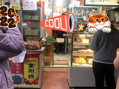 门面-许阿姨糕团店(南京总店)