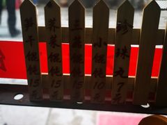 -217笋干馄饨
