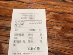账单-云海肴·汽锅鸡·云南菜(领展购物广场·中关村店)