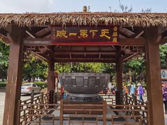 -香麒园·过桥米线·南湖雅宴