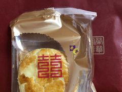 -荣华饼家(元朗大马路店)