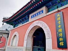 -大钟寺古钟博物馆