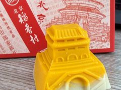 -北京稻香村(零号店)