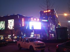 -万向城(裕华路店)