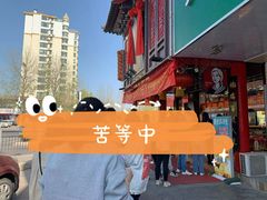 -弘祥蜂蜜大麻花(烟大店)