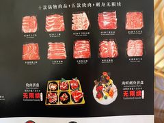-匠牛亭·锅物烧肉放题自助(昆百大·泰业城店)