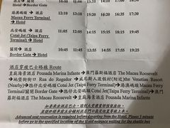 -澳门皇庭海景酒店