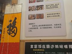 -芦茨金富饭庄·25年老字号·专做稻草鸡