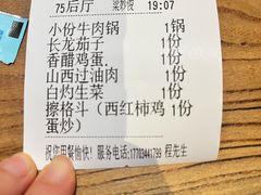 -天元奎饭店(总店)