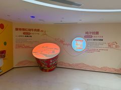 -康师傅味来馆