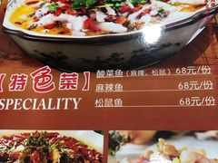 菜单-北大地皖峰饭馆