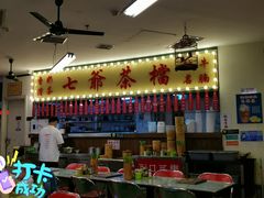 -七爺清汤腩(南开大悦城店)