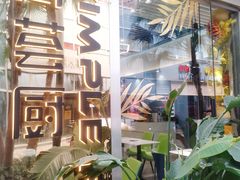 -简荟厨·西式简餐(花都雅乐城店)