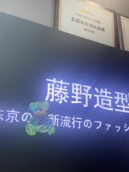 -藤野造型烫染·漂发