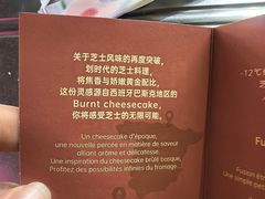 -好利来(上海虹桥新天地Lab主题店)