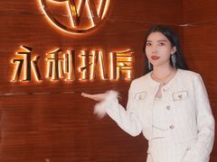 -永利扒房(永利皇宫店)