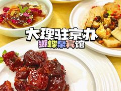 -蝴蝶泉宾馆-中餐厅