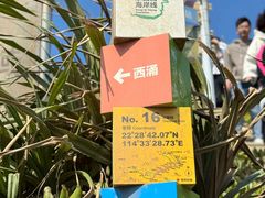 -西涌国际滨海旅游区