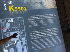 -秦始皇帝陵博物院-丽山园