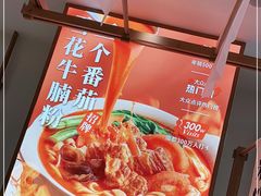 -小满手工粉(北京来福士店)