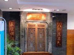 -庐州太太(鼓楼店)