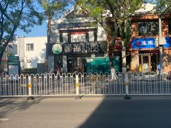 -顺华粉馆(桃园南路店)