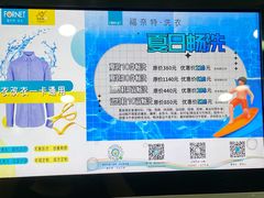 -福奈特洗衣·洗鞋·奢侈品护理(浦东南路店)
