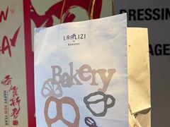 -LANLIZI BAKERY(COSMO店)