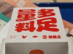 -汉堡王(西铁营万达店)