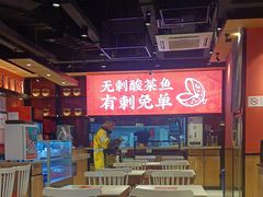 -渝是乎酸菜鱼·川渝小炒(新世界百货望京店)