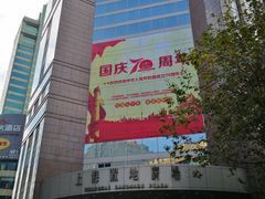 -上海置地广场(南京东路店)