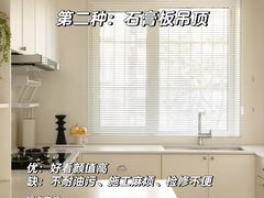 -百安居装修建材卖场(南山店)