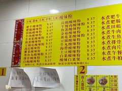 -酸辣粉(氹仔店)